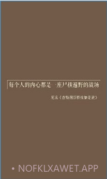 世界名著1.7截图