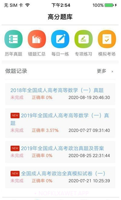 三三小蜜蜂v1.16截图