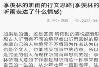 飞雨阅读小屋v1.9截图