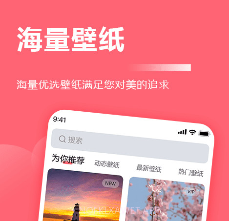 一键壁纸大全v1.1.12截图