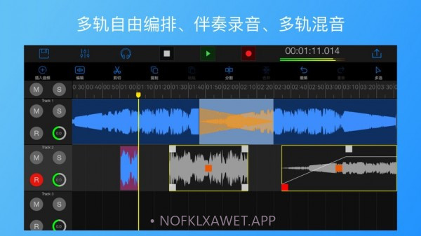 易剪多轨版1.3.11截图