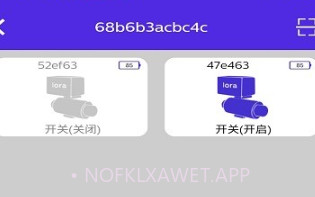 便农屹智控v1.7截图