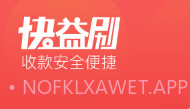 快益刷V2.5.7.9截图