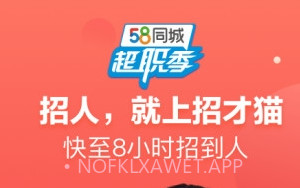 招才猫直聘v6.9.0v6.9.7截图