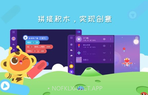 编程猫Nemov3.4.12截图