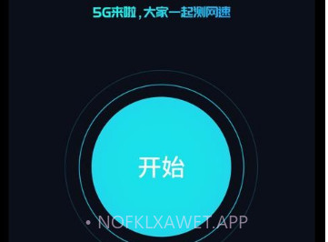 5G测网速v3.4.15截图