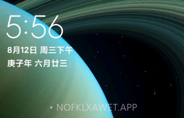 土星环超级壁纸v2.6.6截图