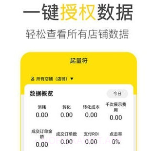 起量符v3.0.9截图