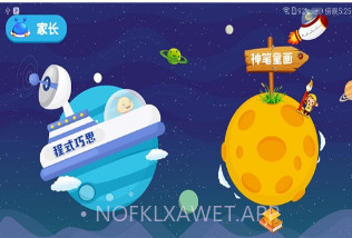 儿童创客教育课程v2.7.7截图
