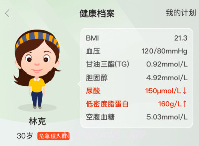通用健康v3.1.11截图