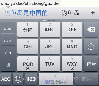 九宫格输入法v5.20截图