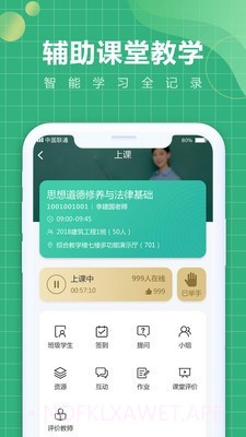 中唐移动学习v5.5.0.18截图