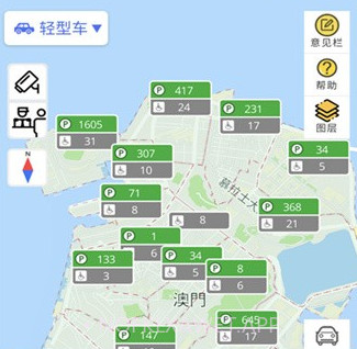 澳门出行v1.2.5截图