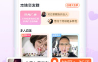乡遇极速版V1.0.11截图