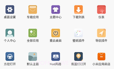 嘟嘟桌面PROv1.10截图