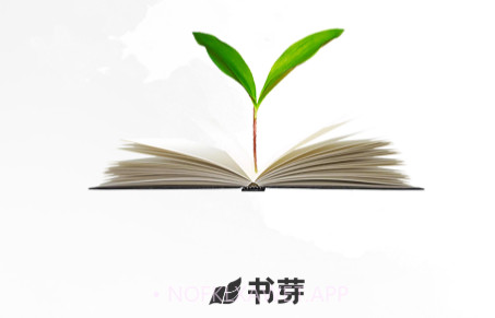 书芽阅读v1.2.7截图
