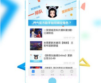 倩女助手v1.4截图