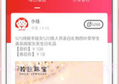佳音appv4.3.8截图
