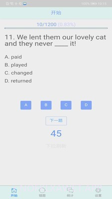初中语法千题训练1.0.8截图