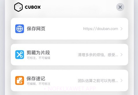 Cuboxv6.0.13截图