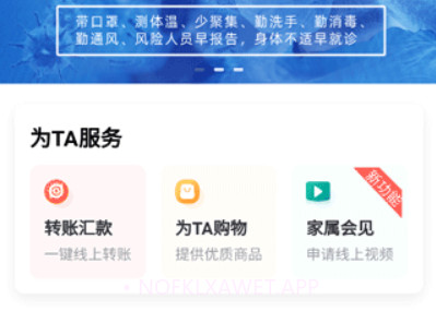 监优服家属平台v4.0.4截图