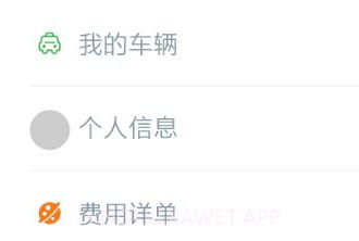 油耗笔记v1.0.7截图