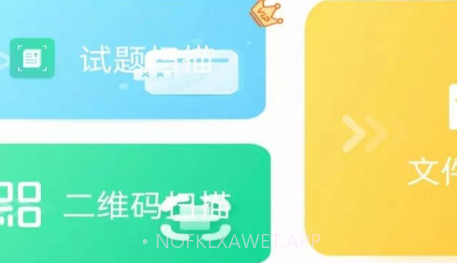 扫描万能王v1.0.8截图