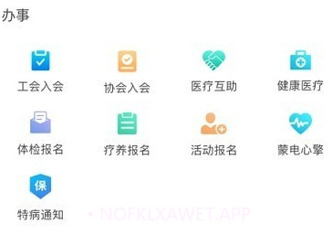 健康蒙电v1.0.0.7截图