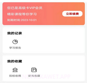 易网通v1.1.5截图