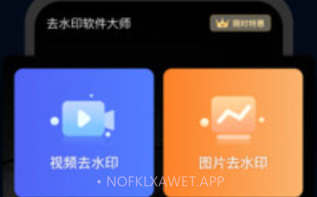 去水印大师v1.0.14截图