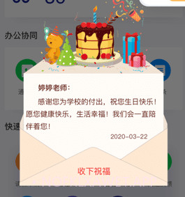 智慧女职v3.0.7截图