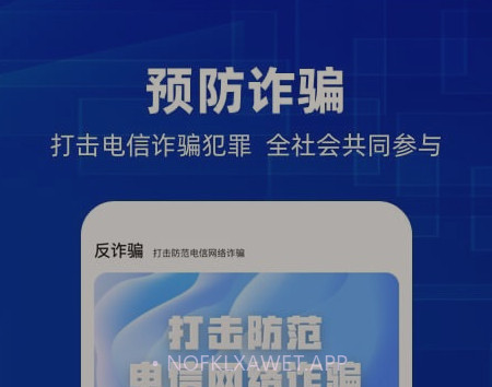 防诈骗维权宝v2.0.15截图