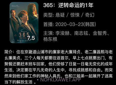 我爱看韩剧v1.0.8.7截图