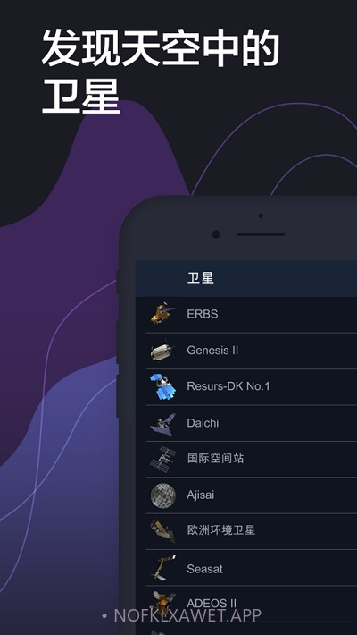 SatelliteTrackerbyStarWalk卫星追踪器2.9截图