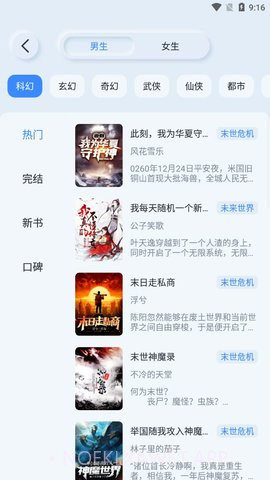 山顶阅读1.1.14截图