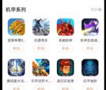 快趣玩游戏盒子v9.6.10截图