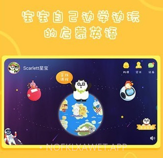 Starkids星童儿童英语启蒙v2.0.14截图