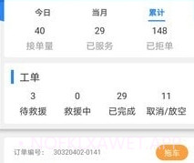 盛大车服v1.8截图