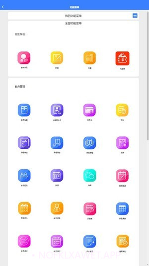 校君宝v1.6.17截图