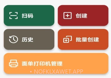 二维码生成器大师v1.0.8截图
