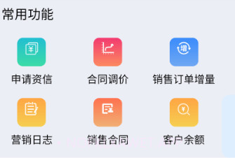 水泥商混ERP移动平台v3.0.9截图