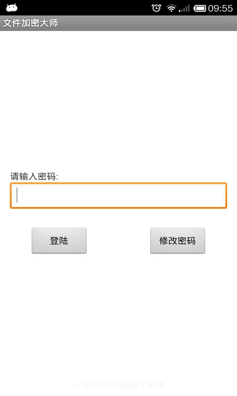 文件加密大师4.2.13截图