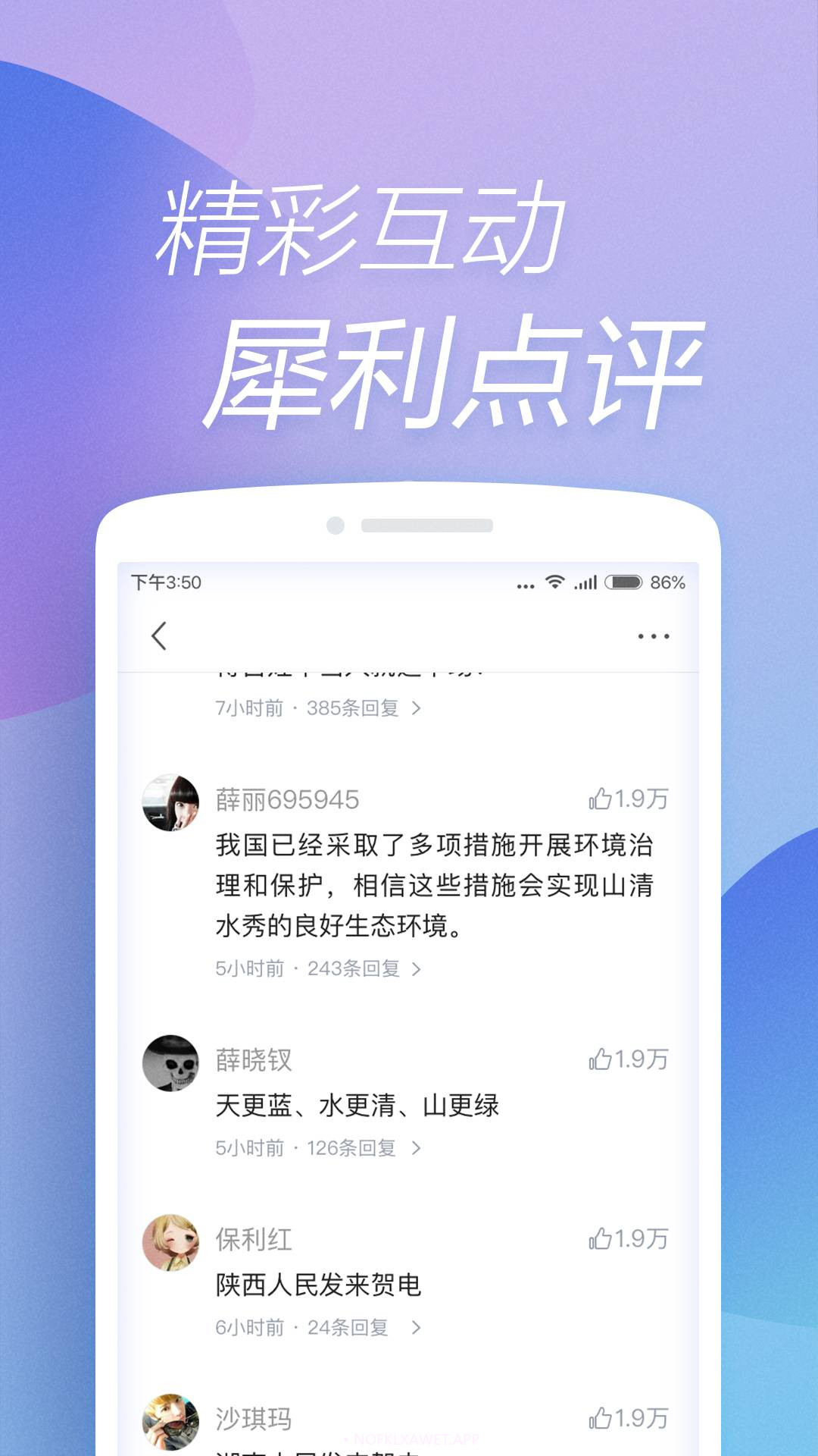 快资讯APP1.7截图