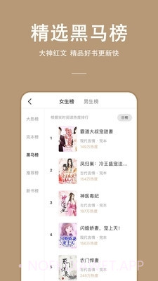 万能小说App1.2.4截图