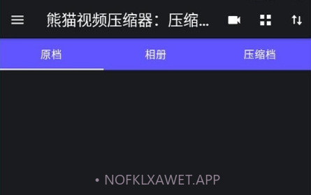 熊猫视频压缩器免费版v1.1.14截图