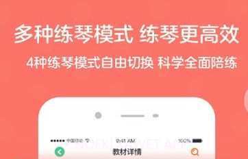 趣弹ai钢琴v1.0.9截图