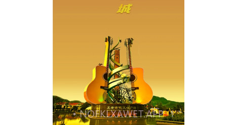 吉他之都v1.1.13截图