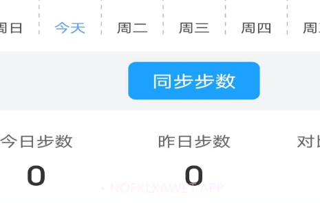 走路健身宝v5.1.11截图