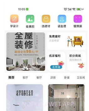 零利优家v1.0.8截图