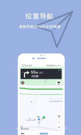 家人位置地图v1.0.14截图
